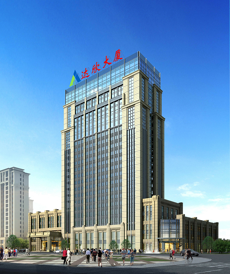 達(dá)欣集團(tuán)總部大樓（江蘇省優(yōu)質(zhì)工程、揚(yáng)子杯）